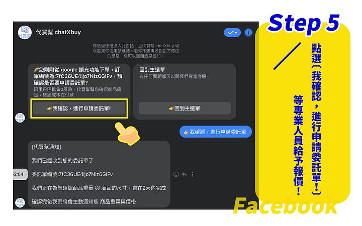 代買幫|「快速批貨輔助工具」使用說明 代買幫|「快速批貨輔助工具」使用說明