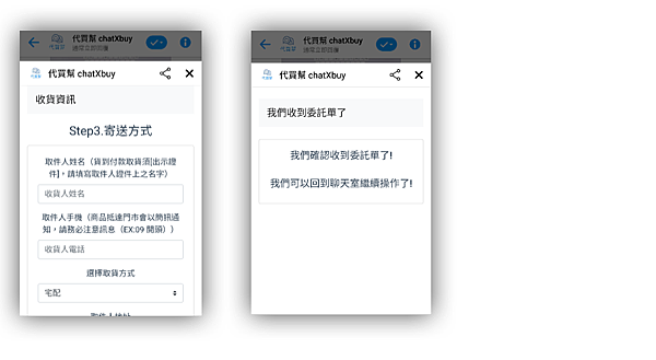 【教學】阿里巴巴如何批貨？透過代買幫，輕鬆又便利