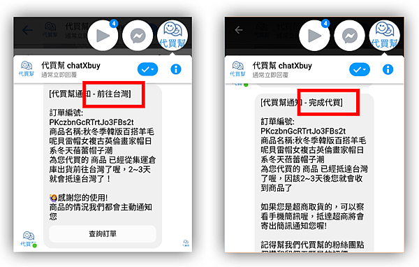 【教學】阿里巴巴如何批貨？透過代買幫，輕鬆又便利