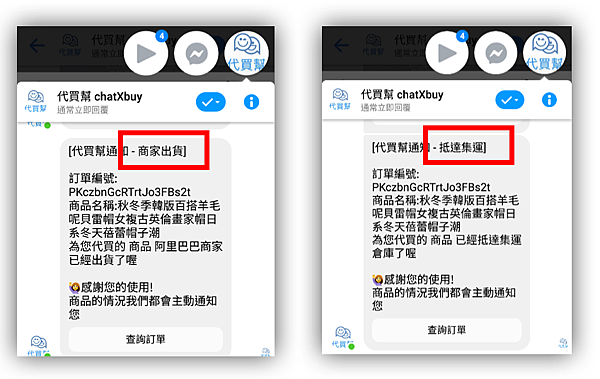 【教學】阿里巴巴如何批貨？透過代買幫，輕鬆又便利