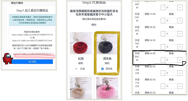 阿里巴巴 1688 ｜找「代買幫」省時、方便又安全。