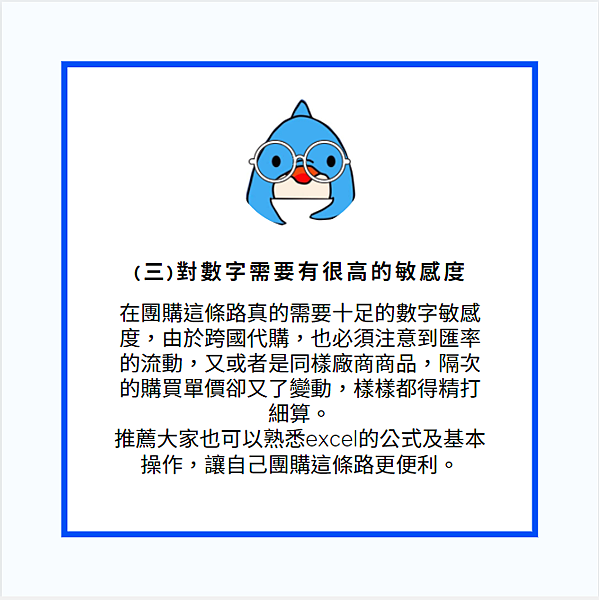 1688 批貨秘訣｜想當團購主，要如何著手？