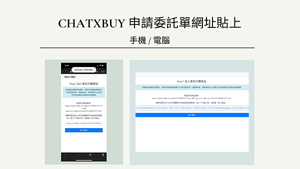 1688 批貨|怎麼樣的購買方式,最適合我? 1688 批貨|怎麼樣的購買方式,最適合我?