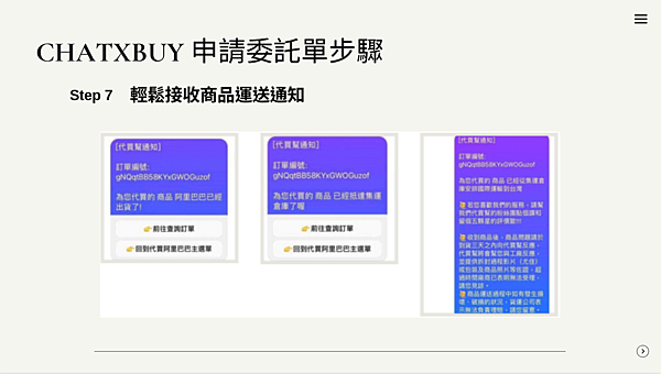 1688 批貨|怎麼樣的購買方式,最適合我? 1688 批貨|怎麼樣的購買方式,最適合我?