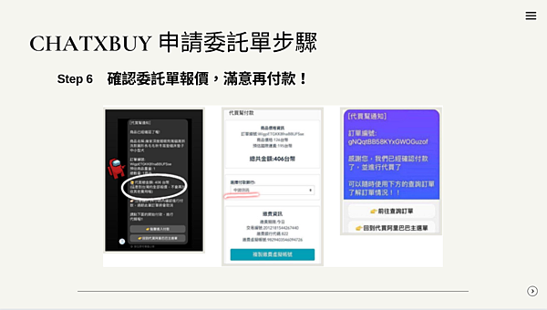 1688 批貨|怎麼樣的購買方式,最適合我? 1688 批貨|怎麼樣的購買方式,最適合我?