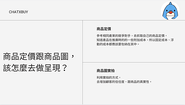 1688 批貨｜想創業、想經營電商嗎？貨源怎麼選？